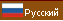 Russian