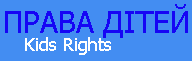 kids rights project