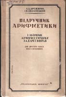 показати збільшене зображення обкладинки, палітурки