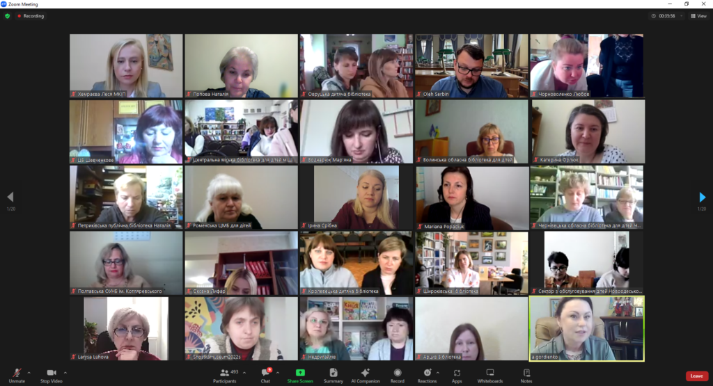 Скріншот з екрану конференції Zoom - обличчя жінок і одного чоловіка, учасників вебінару.
