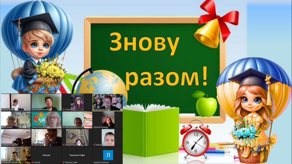 Постер заходу онлайн та скріншот Zoom - учасники зустрічі