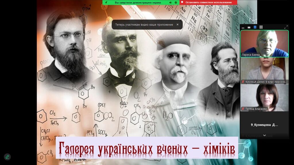 Скріншот екрану заходу онлайн