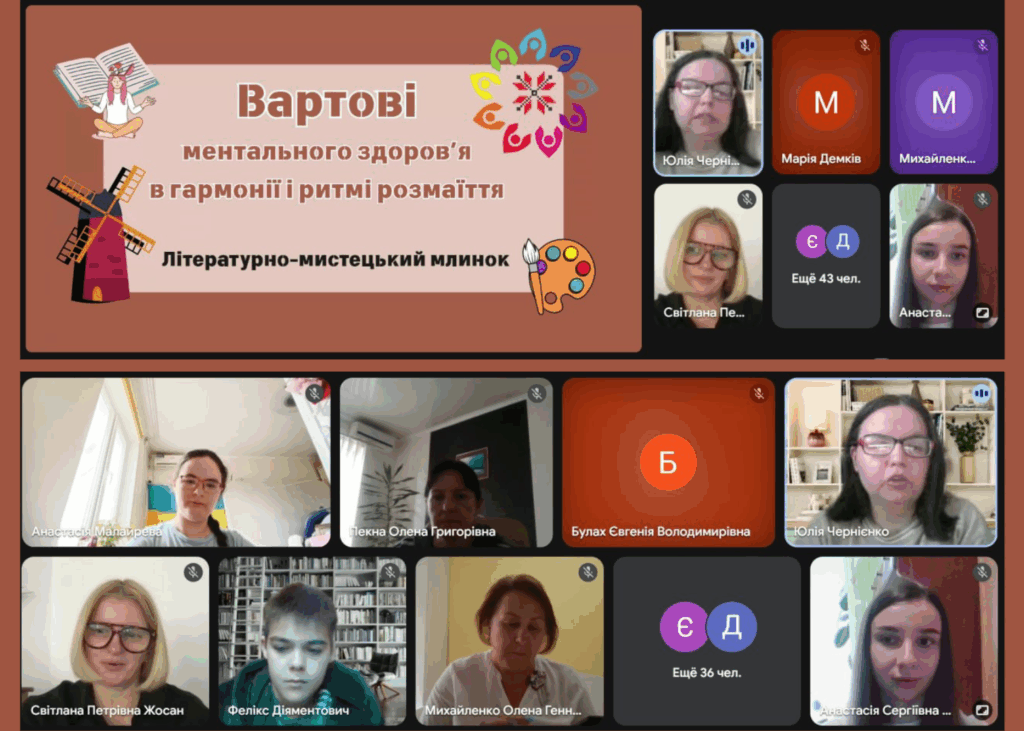 Скріншот екрану заходу онлайн