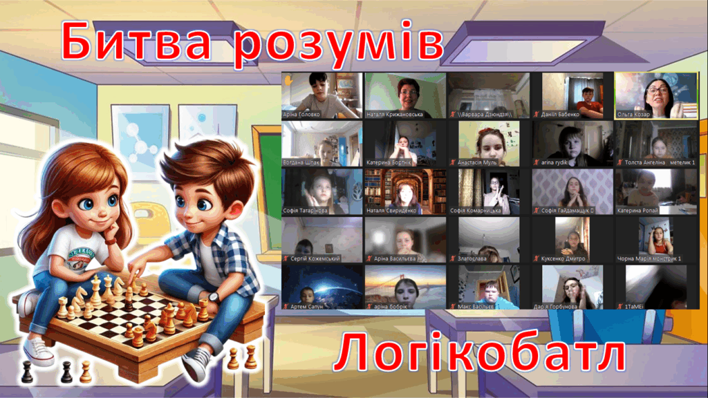 Постер заходу онлайн, його учасники, - колаж