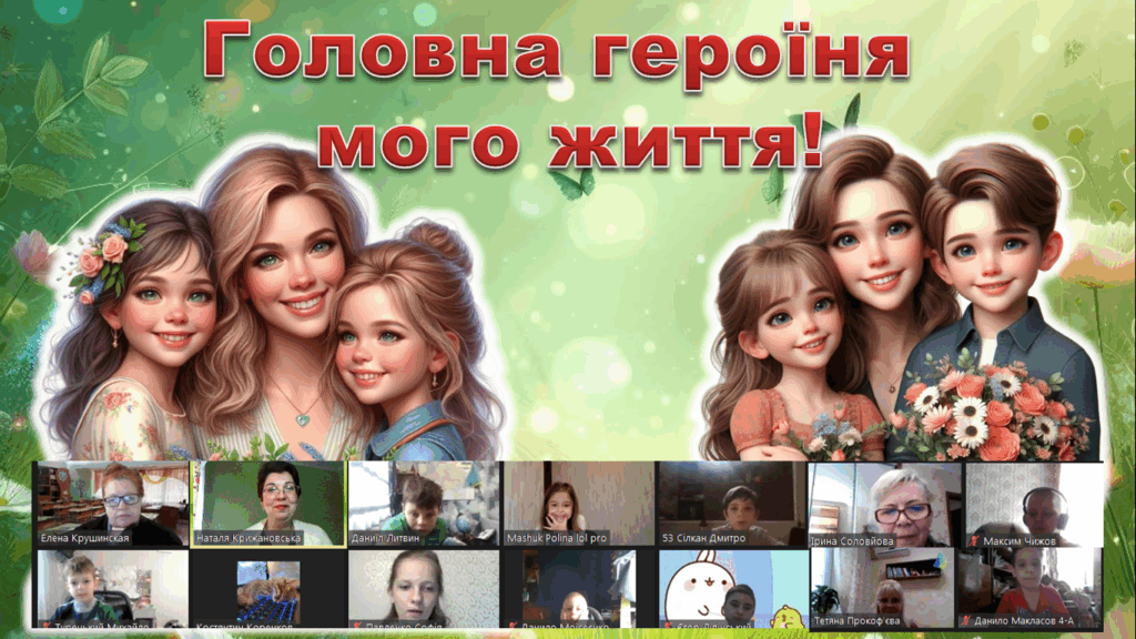 Постер із зображеннями матусь із дітьми, учасники заходу, - колаж