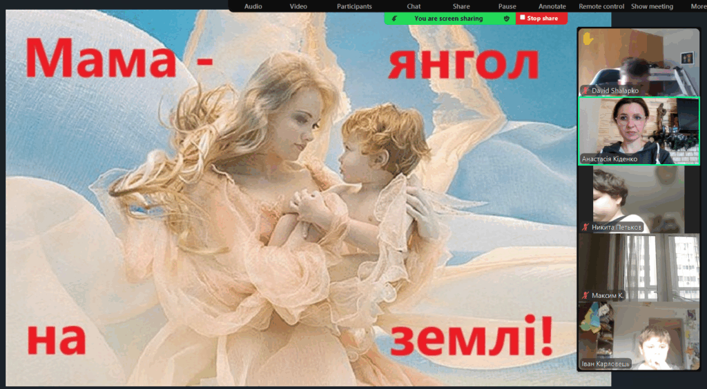 Скріншот екрану заходу онлайн 