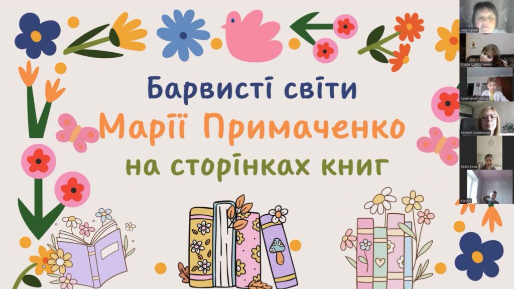 Постер заходу та його учасники, - колаж