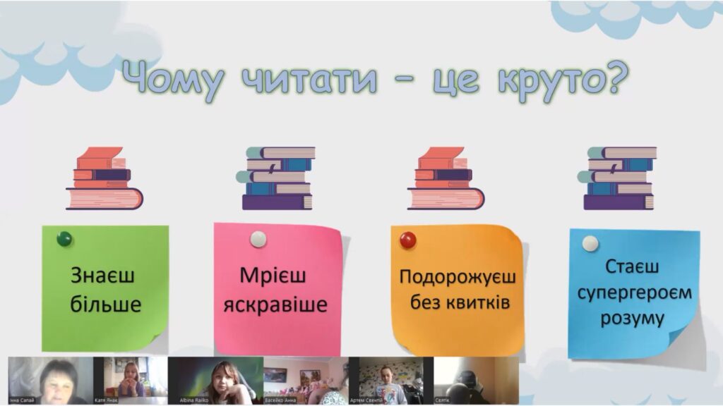 Постер "Чому читати - це круто", учасники заходу, - колаж