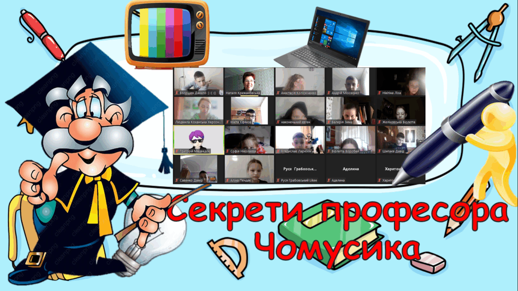 Колаж: постер заходу онлайн та його учасники