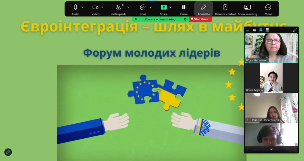 Скріншот екрану онлайн-заходу до Дня Європи