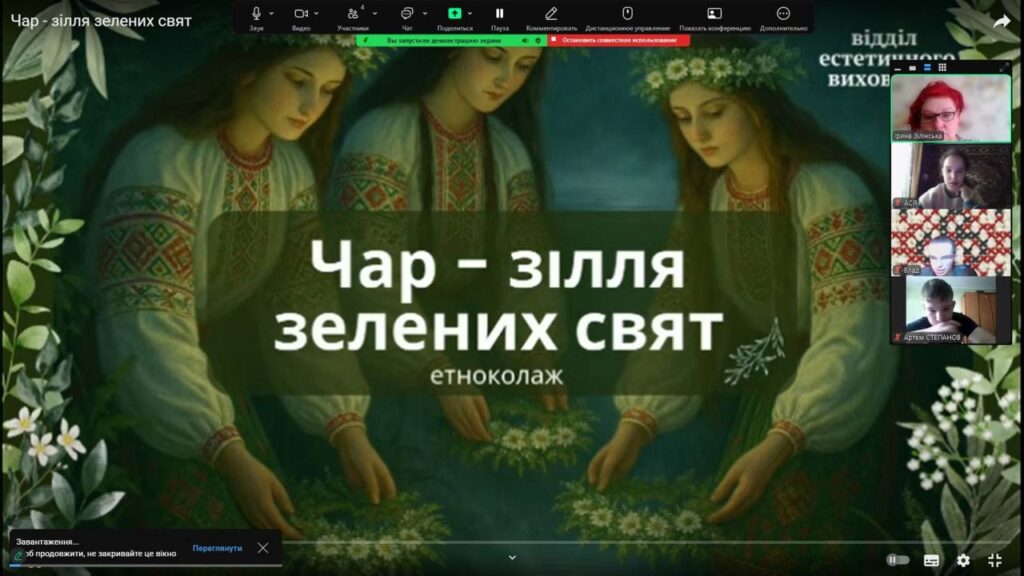 Скріншот екрану заходу онлайн