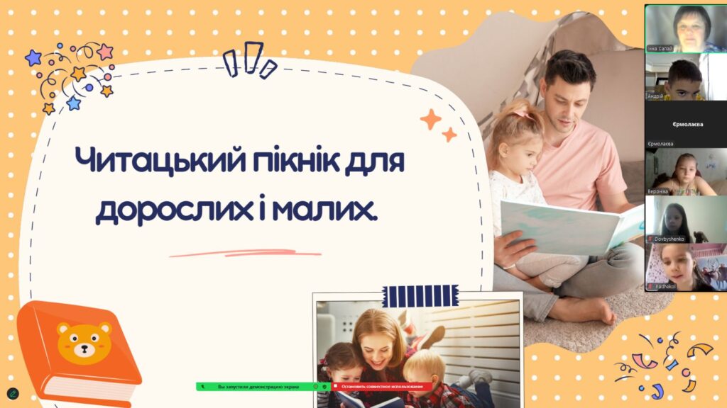 Скріншот екрану заходу онлайн