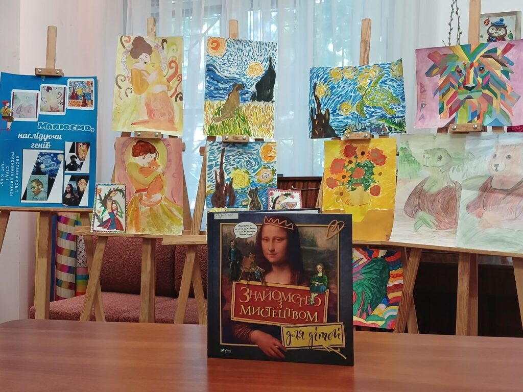Експозиція творчих робіт учасників студії та книга, що стала основою творчого заняття у студії
