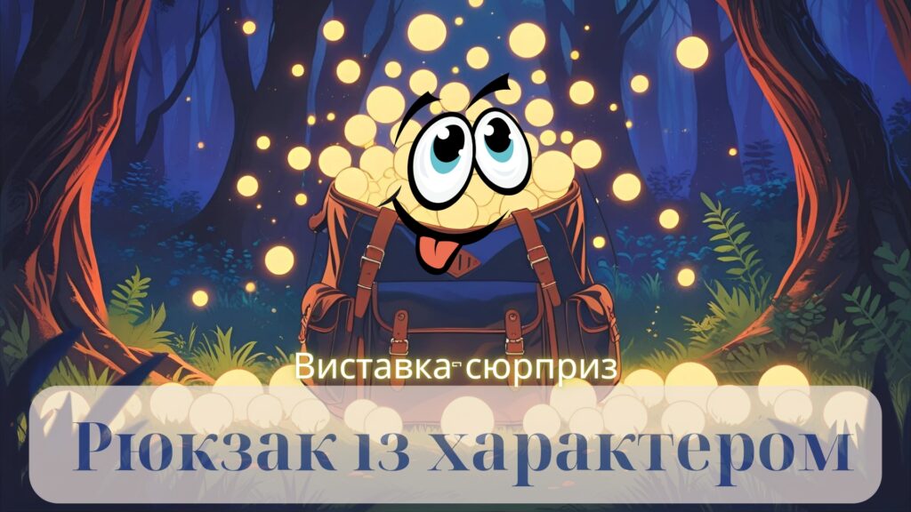 Постер віртуальної виставки книг Лесі Мовчун