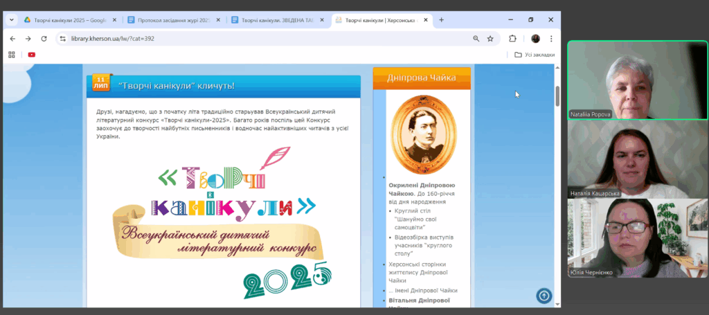 Журі обласного етапу конкурсу за обговоренням його підсумків