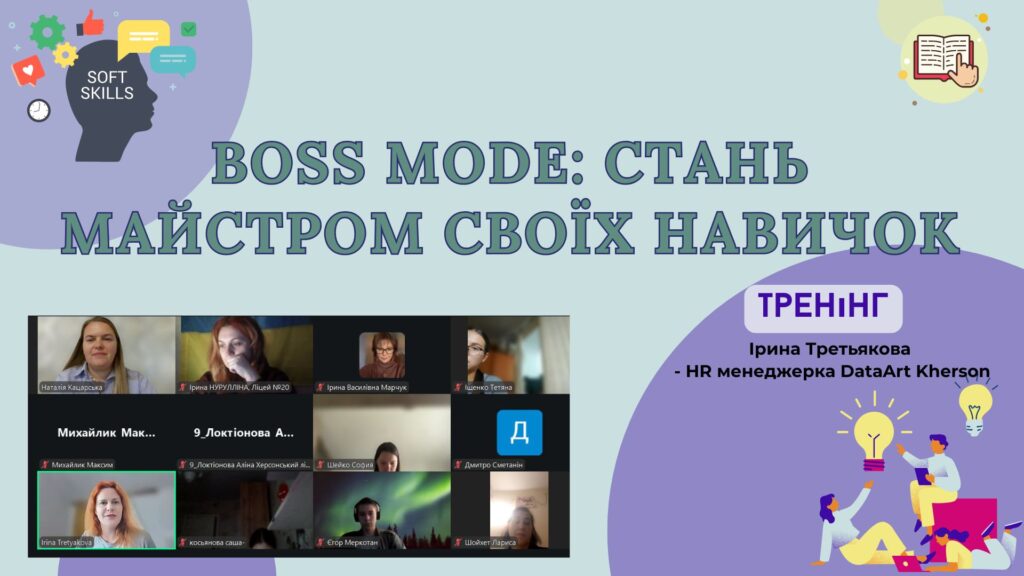 Скріншот екрану онлайн-зустрічі з Іриною Третьяковою