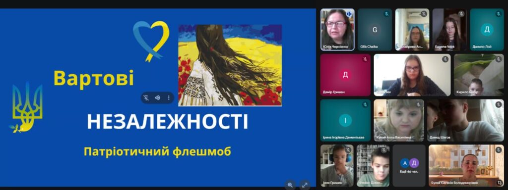 Скріншот екрану онлайнового заходу в Google Meet