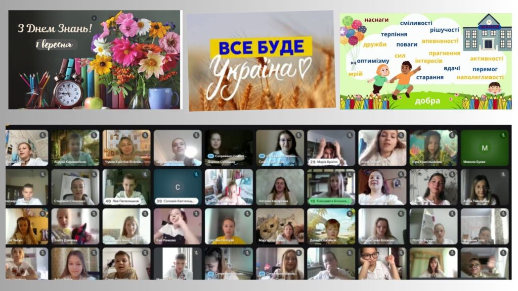 Колаж із слайдів святкової презентації та екрану з учасниками заходу, проведеного онлайн