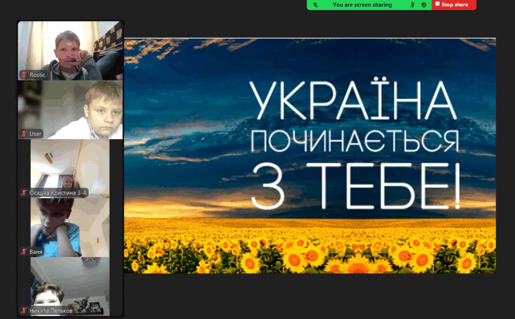 Постер "Україна починається з тебе!", учасники заходу онлайн, - скріншот екрану