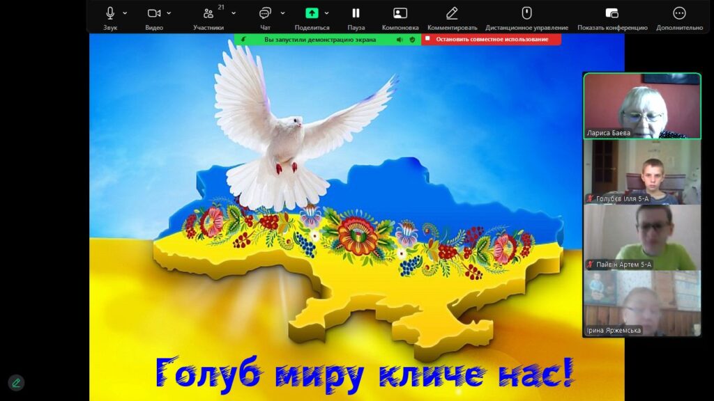 Скріншот екрану заходу онлайн
