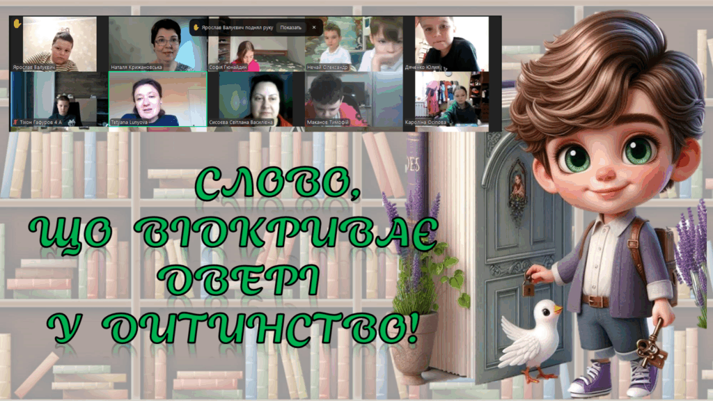 Постер та учасники зустрічі з Тетяною Луньовою, колаж
