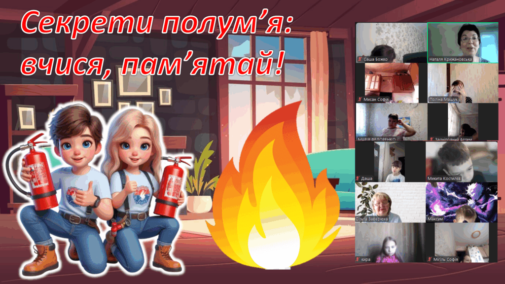 Постер онлайн-заходу, учасники, - колаж