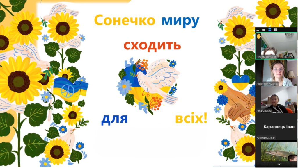Скріншот екрану онлайн-заходу зі слайдом-постером "Сонечко миру сходить для всіх"