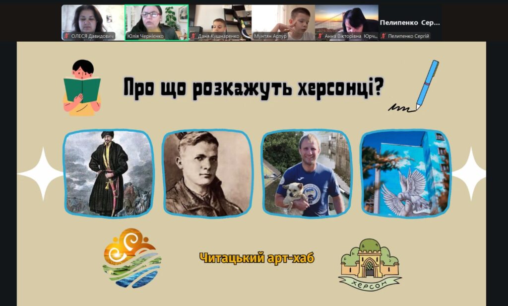 Скріншот екрану заходу онлайн: титульний слайд презентації, учасники заходу