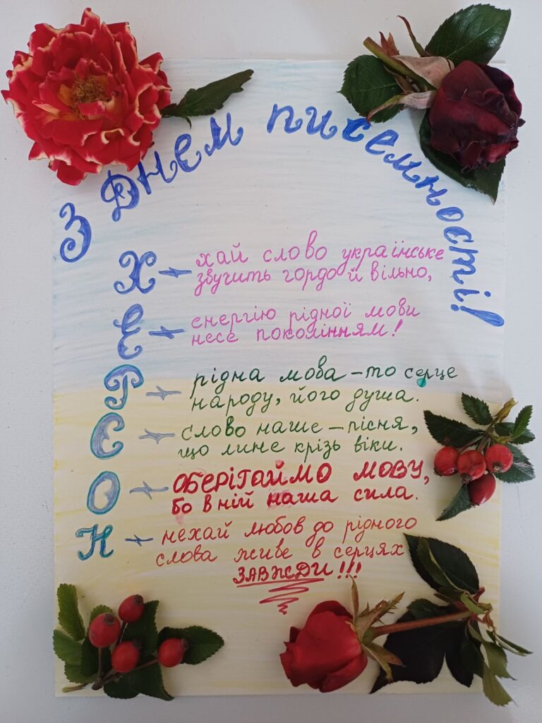 Робота Марійки Федоренко