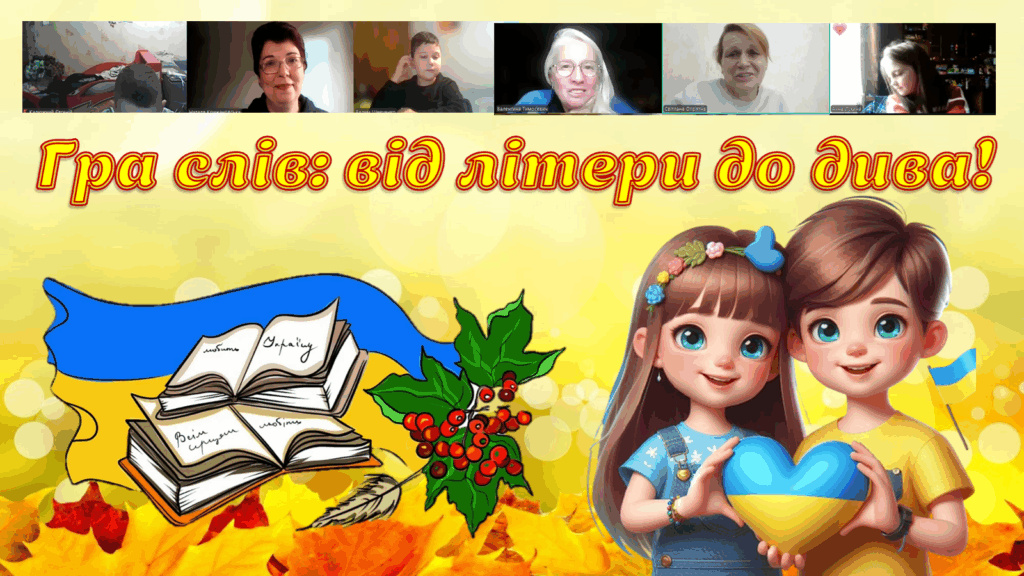 Скріншот екрану заходу онлайн
