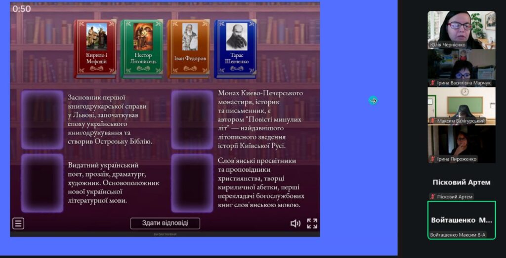 Скрвншот екрану: етапи формування української мови