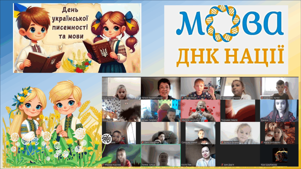 Постер "Мрва - ДНК нації", учасники заходу онлайн, - колаж