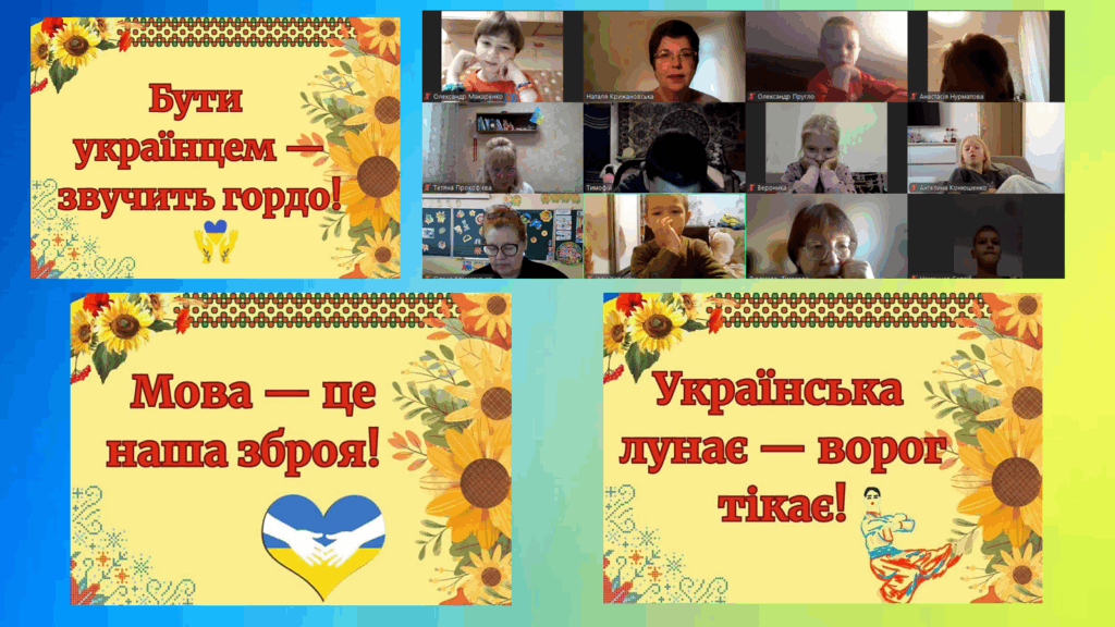 Слайди зі слоганами про українську мову, скріншот екрану заходу онлайн, - колаж