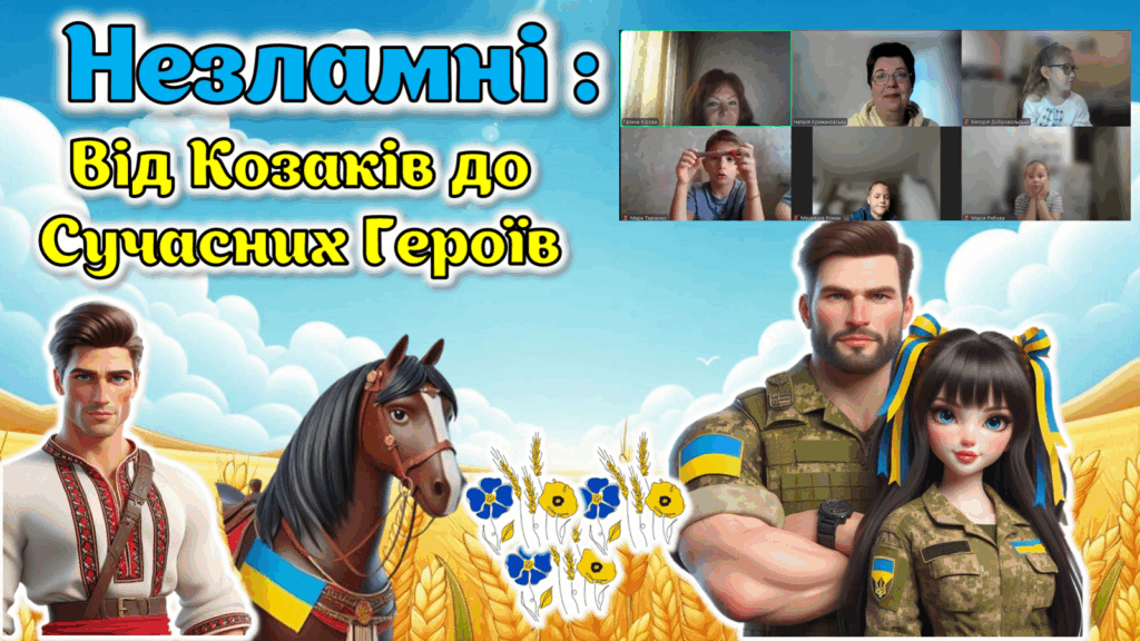 Постер заходу до Дня захисників і захисниць України, учасники заходу, - колаж