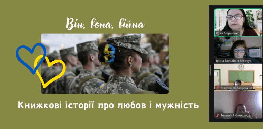 Постер заходу, учасники, - скріншот екрану 