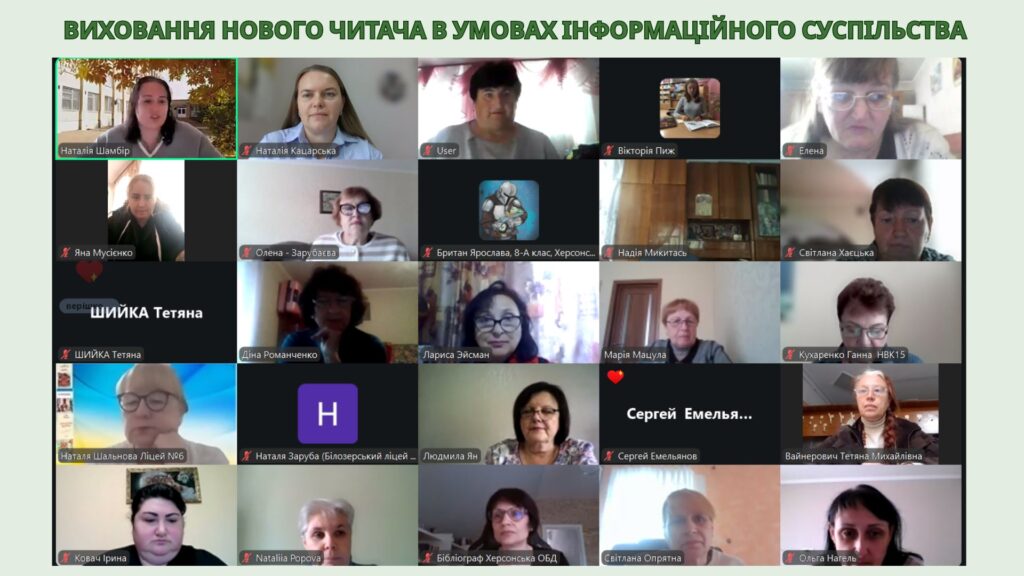 Учасники обласного семінару шкільних бібліотекарів за участі фахівців Бібліотеки імені Дніпрової Чайки