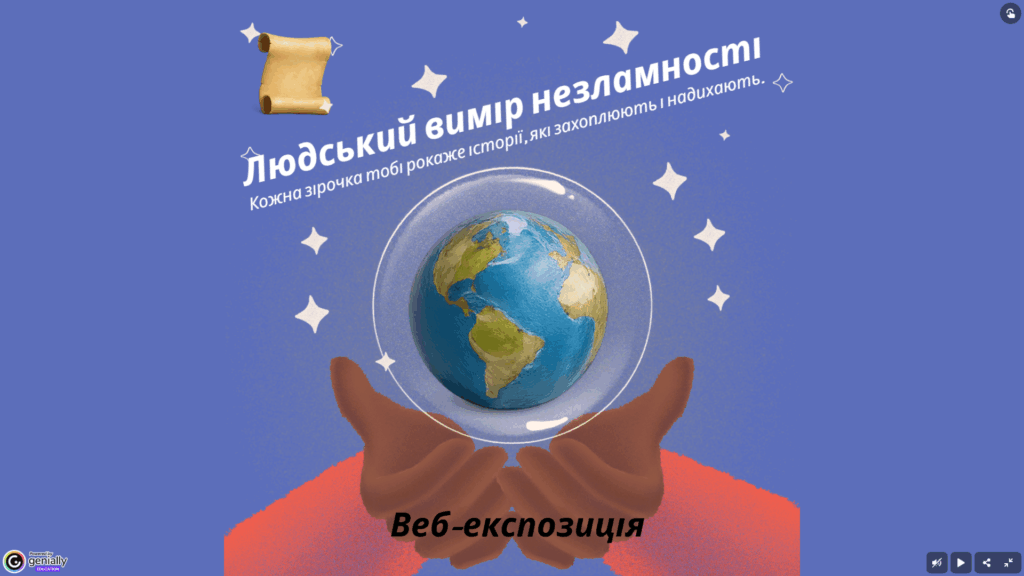 Титульний слайд віртуальної книжкової виставки до Міжнародного дня волонтера