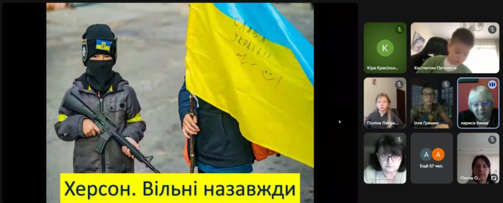 Скріншот екрану заходу онлайн - із фото двох хлопчиків з прапором України, які уявляють себе українськими воїнами