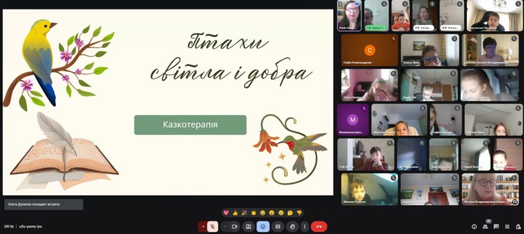 Зустріч у Google Meet - скріншот екрану