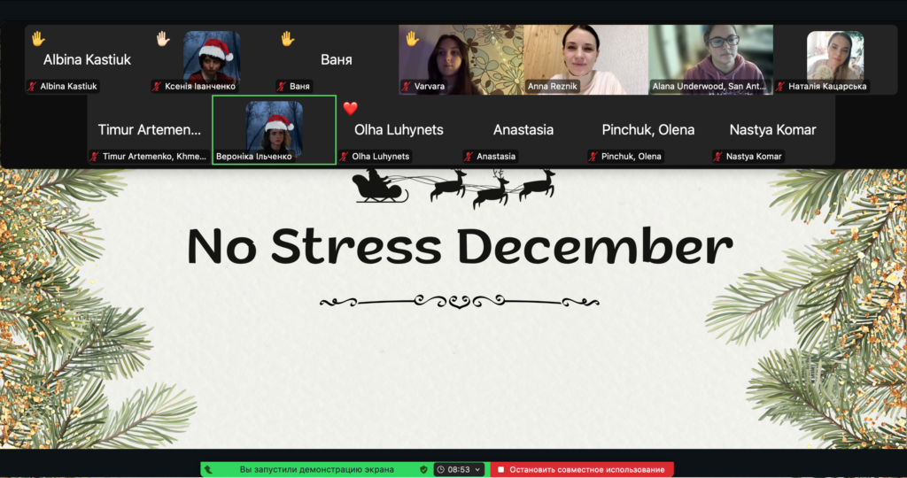 Скріншот екрану онлайн-зустрічі Англійського клубу для молоді з Херсону та Маріуполя