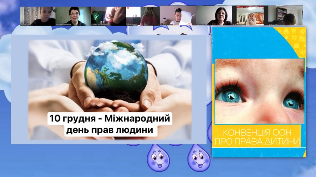 Скріншот екрану з обкладинкою Конвенції ООН про права дитини
