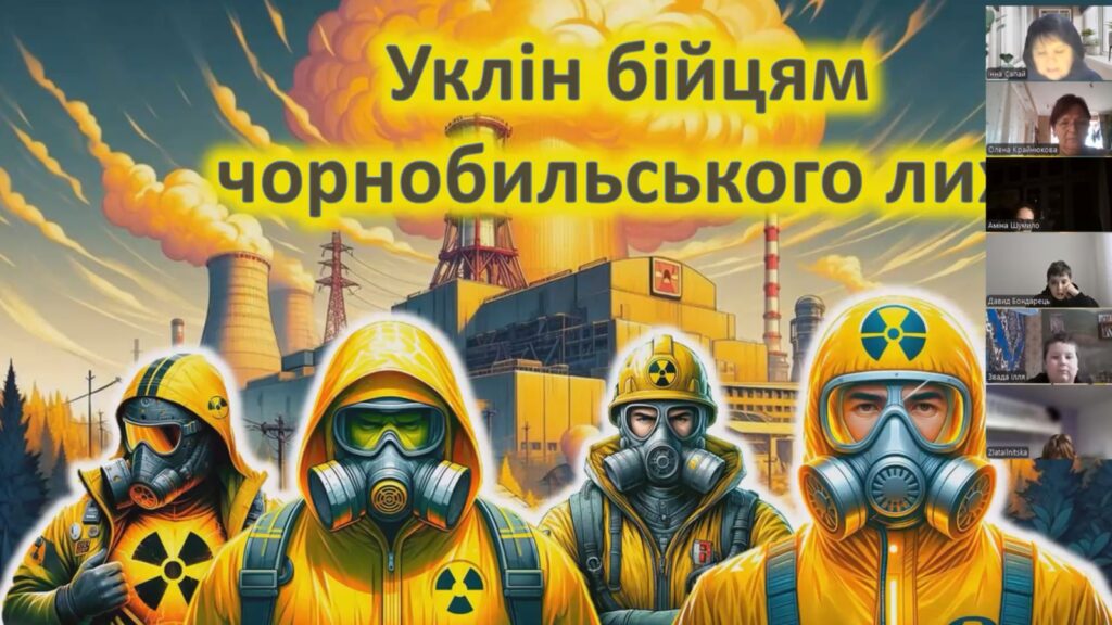 Скріншот екрану онлайн-заходу із зображенням на слайді, згенерованим ШІ