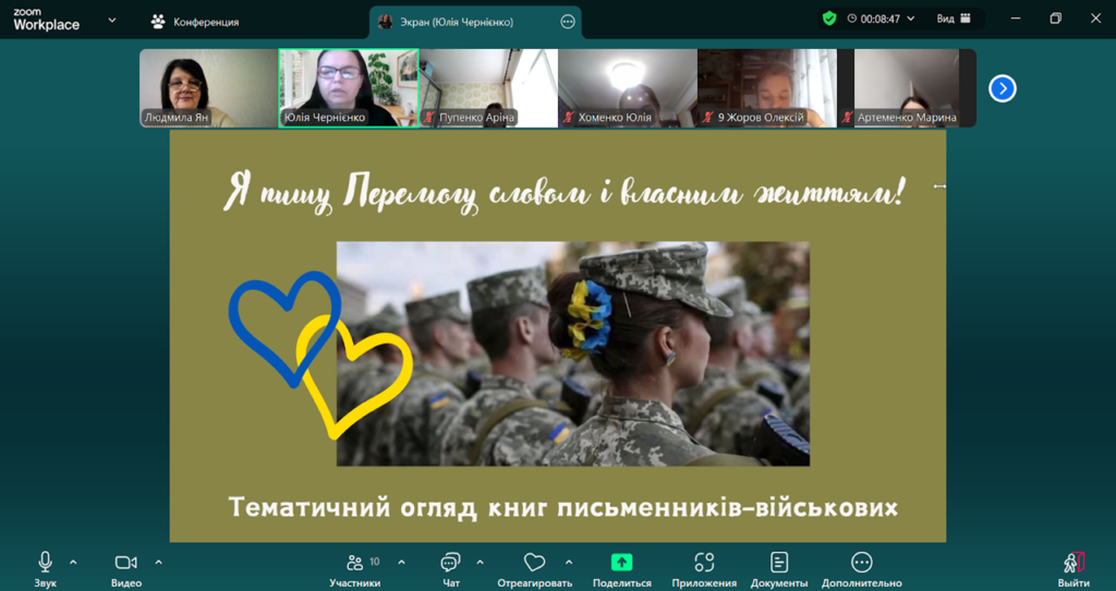 Скріншот екрану заходу онлайн