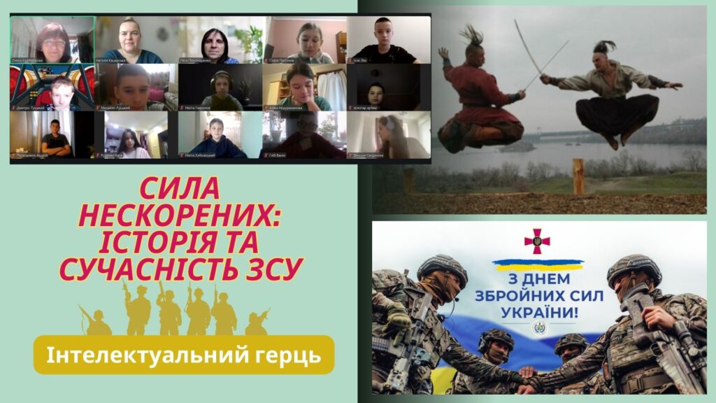 Постер заходу, учасники, - колаж