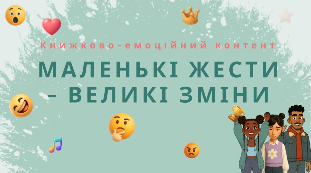 Слайд-обкладинка віртуальної книжкової виставки