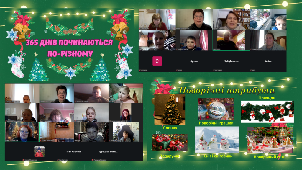 Учасники заходу онлайн, слайди з презентації, - колаж