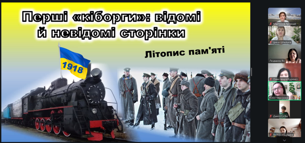 Скріншот екрану - із титульним слайдом презентації