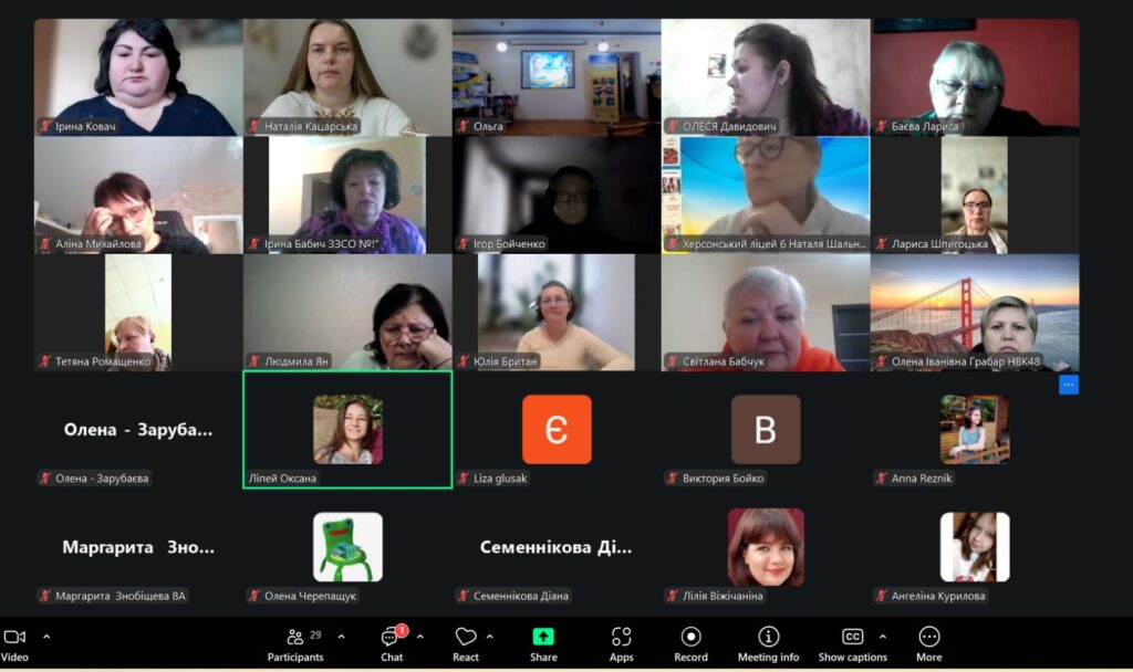 Скріншот екрану Zoom - учасники заходу онлайн