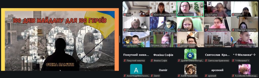 Постер заходу та скріншот екрану - його учасники