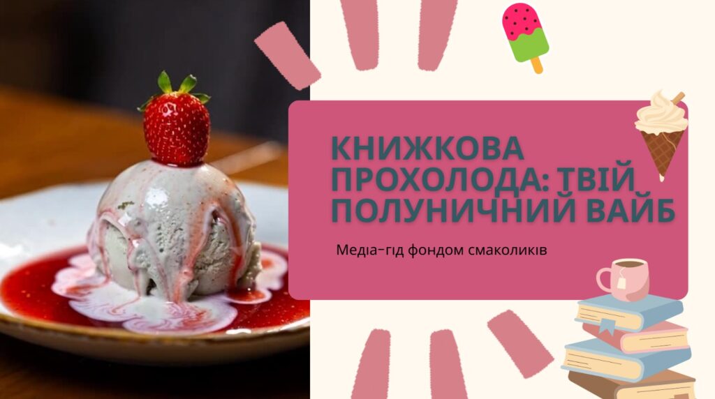 Титульний слайд віртуальної книжкової виставки